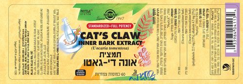 תמצית אונה דה גאטו