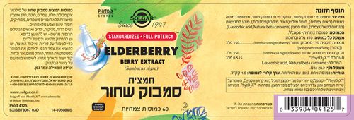 תמצית סמבוק שחור