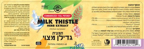 תמצית גדילן מצוי