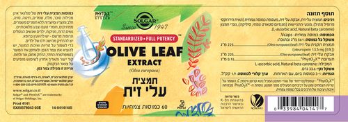 תמצית עלי זית