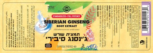 תמצית ג'ינסנג סיבירי