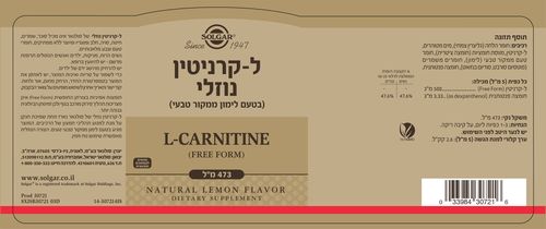 ל-קרניטין 500 מ