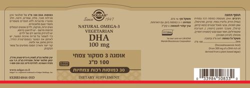 חומצה דוקוסהקסנואית (אומגה-3)