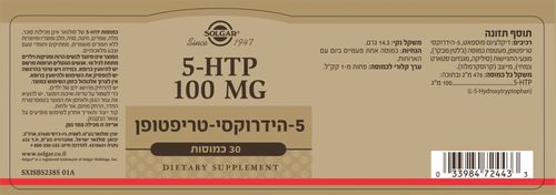 סולגאר | 5HTP הידרוקסי טריפוטן 30 כמוסות