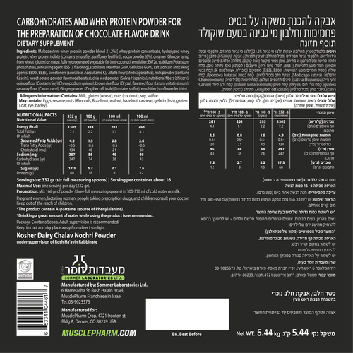 אבקת גיינר קומבט XL שוקו 5.5 קג