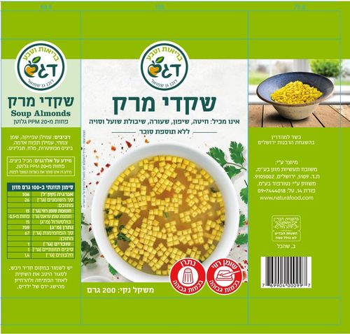 שקדי מרק דגש