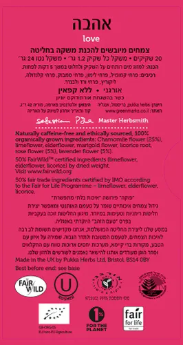 חליטת אהבה פוקה 20 שקיקים