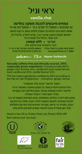 צ'אי וניל פוקה 20 שקיקים