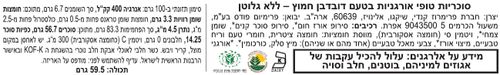 סוכריות טופי אורגניות בטעם דובדבן חמוץ 59.5 גרם