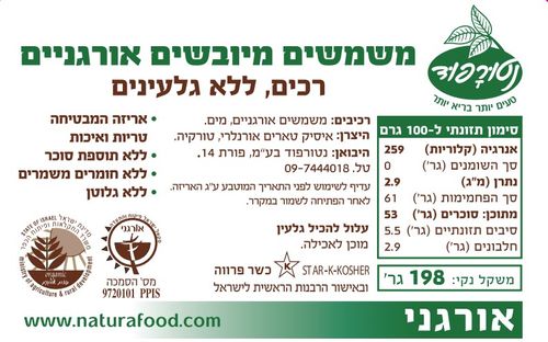 משמש מיובש אורגני