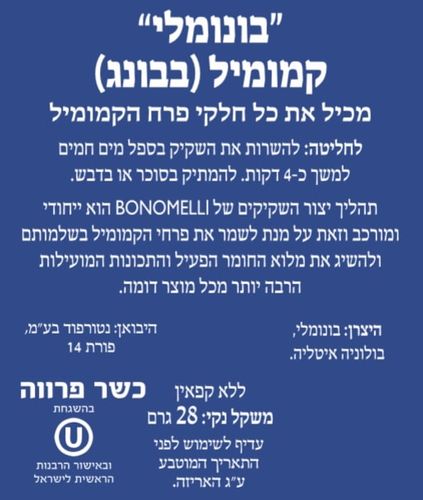תה קמומיל נטורפוד