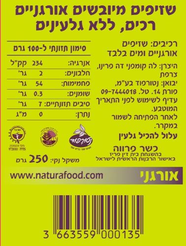 שזיפים מיובשים אורגנים נטורפוד