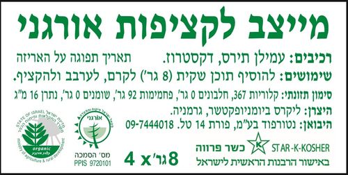 מייצב לקציפות