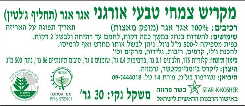 ליקר מקריש צמחי טבעי