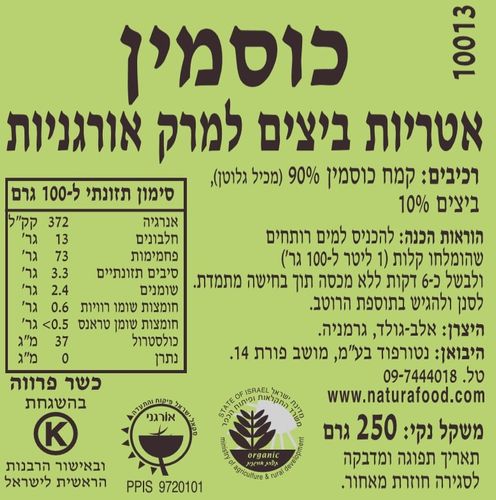 אטריות כוסמין ביצים למרק