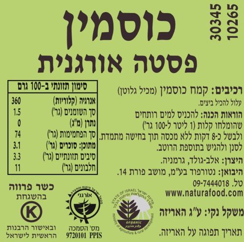 אלב גולד פוזילי כוסמין מלא