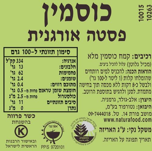 אלב גולד ספגטי כוסמין מלא