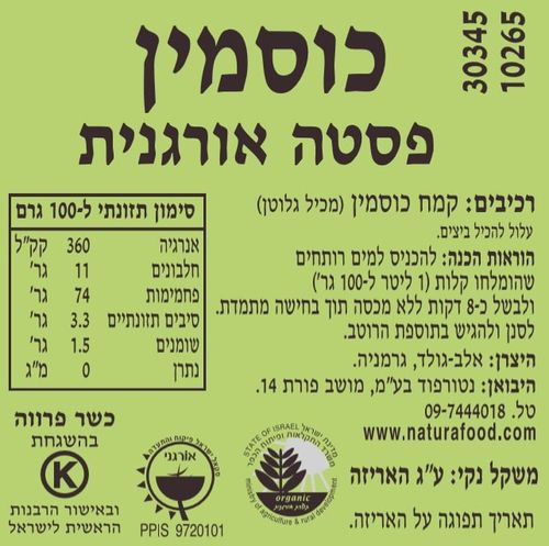 אלב גולד ספגטי כוסמין אורגני