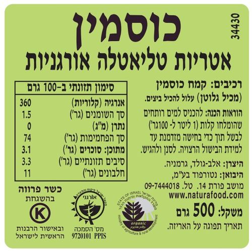 אטריות טליאטלה כוסמין 500 גרם