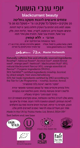 תה יופי ענבי שועל פוקה 20 שקיקים