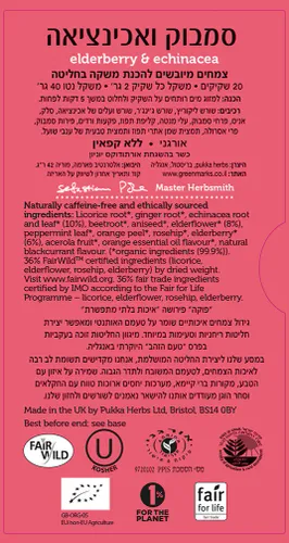 חליטת סמבוק ואכינציאה פוקה 20 שקיקים