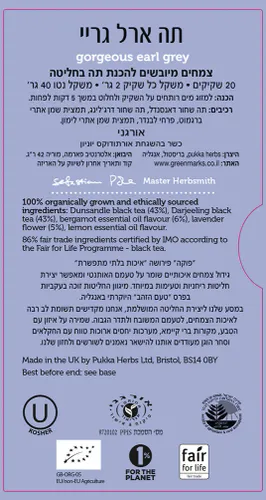 חליטת ארלגריי פוקה 20 שקיקים