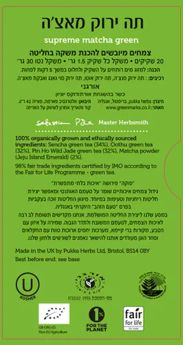 תה ירוק מאצ'ה פוקה 20 שקיקים