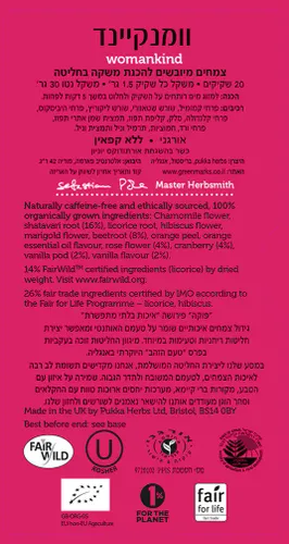 חליטת וומנקיינד פוקה 20 שקיקים