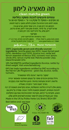 תה ירוק מנקה 190 גרם פוקה