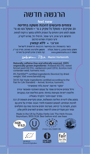תה פוקה ניו פייל 20 שקיקים
