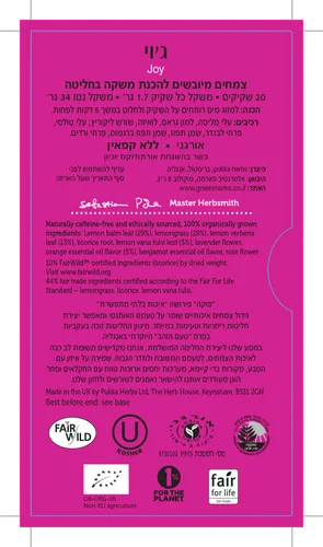 תה ג'וי פוקה
