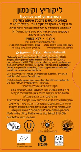 חליטת ליקוריץ וקינמון פוקה 20 שקיקים