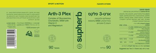 ארט-3-פלקס סופהרב