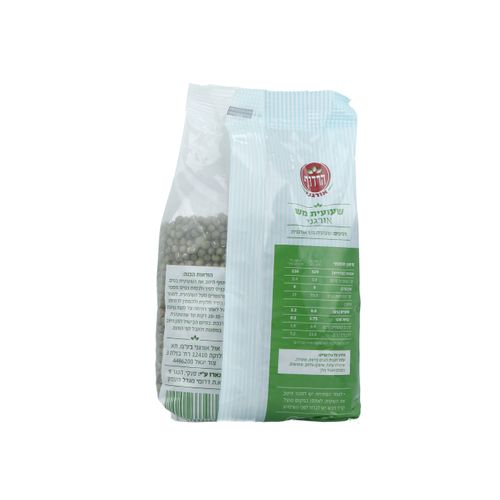 שעועית מש אורגנית 500 גרם הרדוף Organic Mung Beans 500gr Harduf