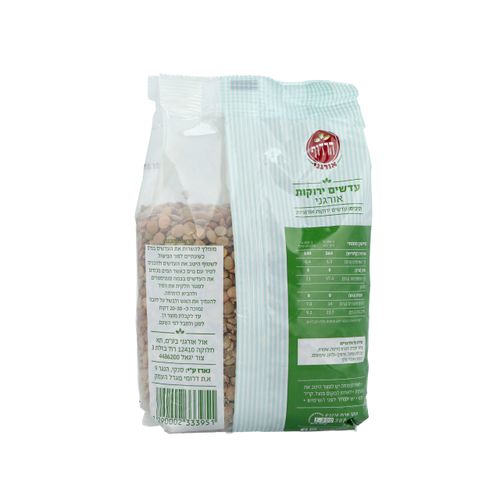 עדשים ירוקות אורגני 500 גרם הרדוף Organic Green Lentils 500gr Harduf
