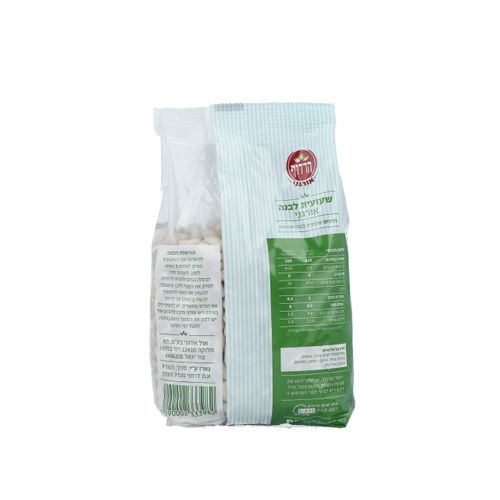 שעועית לבנה אורגנית 500 גרם הרדוף Organic White Beans 500gr Harduf