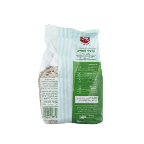 גרעיני חמניה אורגני 300 גרם הרדוף Organic Sunflower Seeds 300gr Harduf