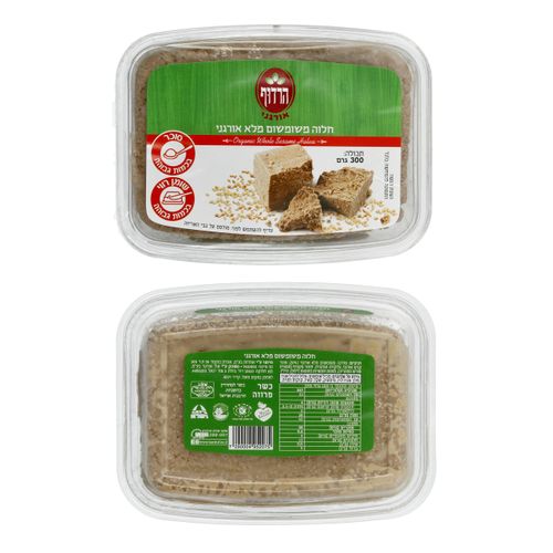 חלבה אורגנית משומשום מלא 300 גרם הרדוף Organic Halva from  Whole Sesames 300gr Harduf