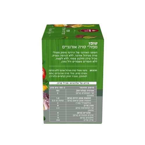 טופו אורגני 300 גרם הרדוף Organic Tofu 300gr Harduf