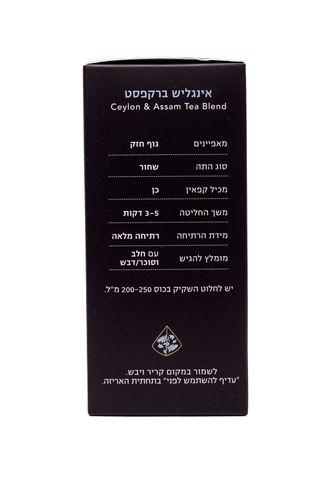 סרמוני תה - 20 אינגליש ברקפסט קופסת פירמידה