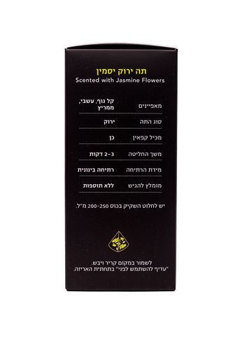 סרמוני תה ירוק יסמין
