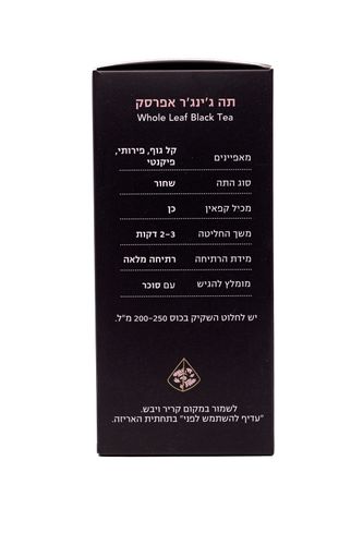 תה ג'ינג'ר אפרסק