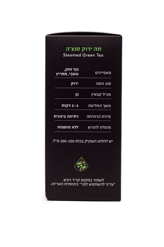תה ירוק סנצה