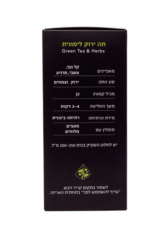 תה ירוק לימונית סרמוני 20 שקיקים