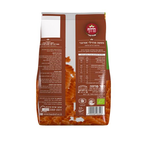 פוזילי אורגני מקמח מלא 500 גרם הרדוף Organic Whole Fusilli Pasta 500gr Harduf