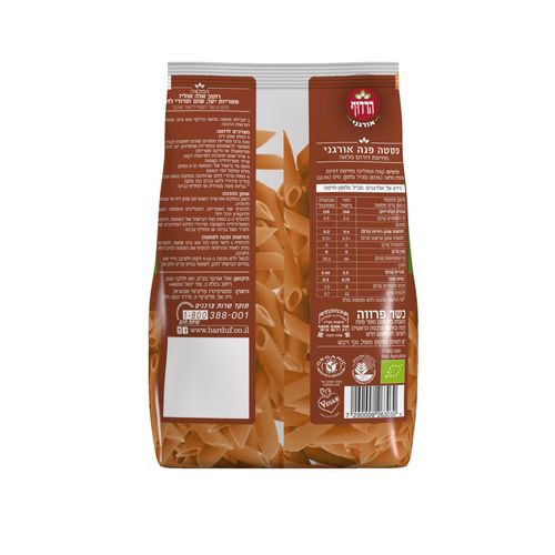 פנה אורגני קמח מלא 500 גרם הרדוף Organic Whole Penne Pasta 500gr Harduf