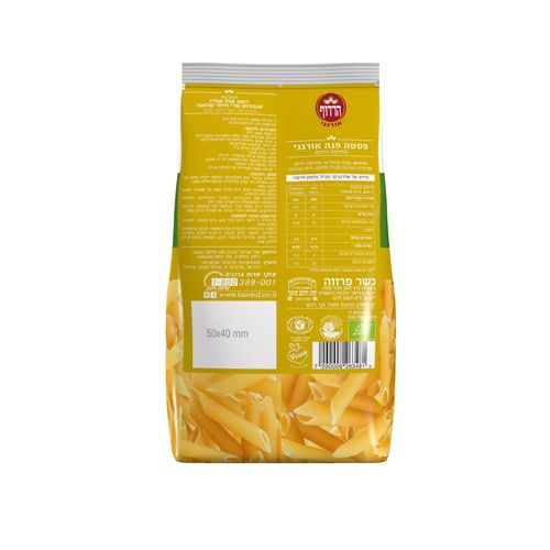 פנה לבן אורגני 500 גרם הרדוף Organic Penne Pasta 500gr Harduf