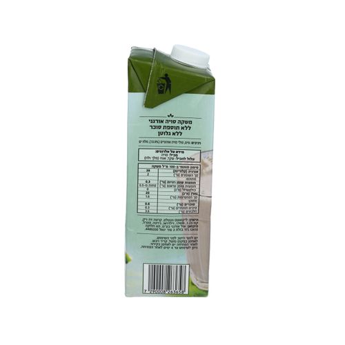 משקה סויה אורגני 1 ליטר הרדוף Organic Soy Drink 1L Harduf