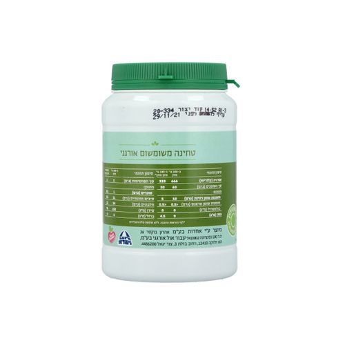 טחינה אורגנית 400 גרם הרדוף Organic Tehini 400gr Harduf