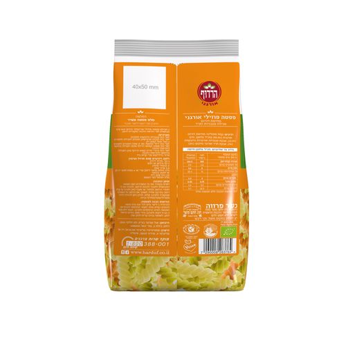 פוזילי טריקולור אורגני 500 גרם הרדוף Organic Tri-Color Fusilli Pasta 500gr Harduf